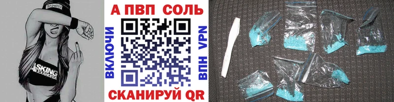 Купить где  Суровикино  A-PVP СК 