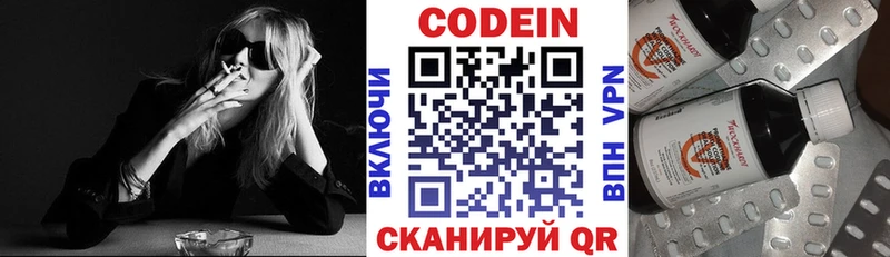 Кодеин напиток Lean (лин) Суровикино