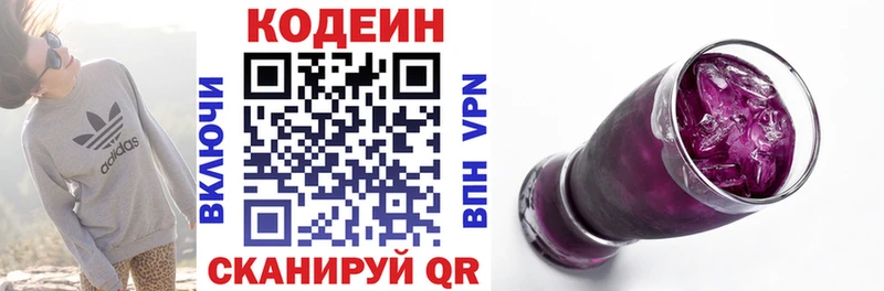 Кодеин Purple Drank  Купить где  Суровикино 