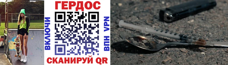 Героин VHQ  Купить где  Суровикино 