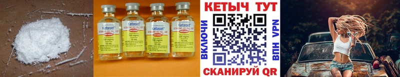 Кетамин ketamine Купить закладки Суровикино