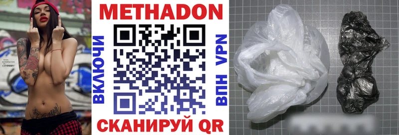 Метадон methadone Купить Суровикино